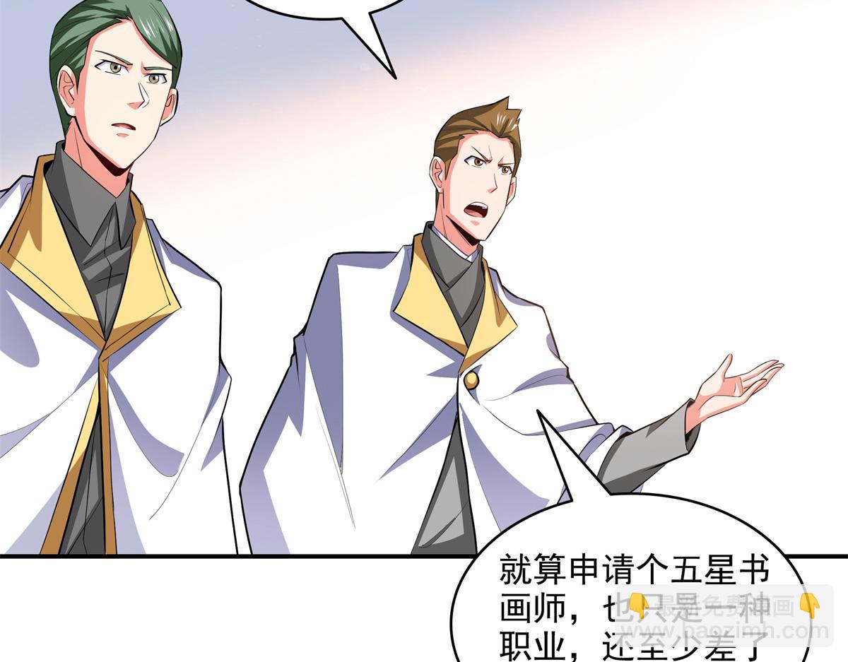 第307话 辅助职业不够？(1/2)-第312话