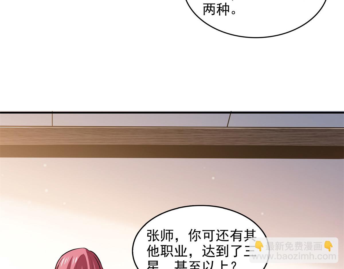 第307话 辅助职业不够？(1/2)-第312话