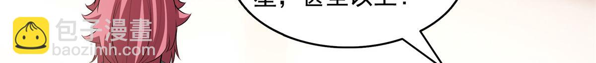 第307话 辅助职业不够？(1/2)-第312话