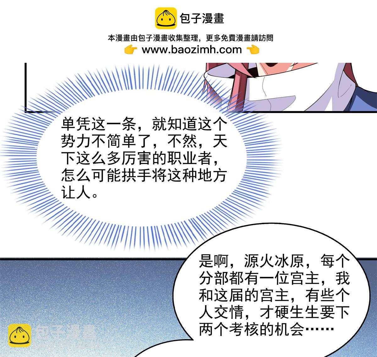 第309话 给你一次机会(1/2)-第314话