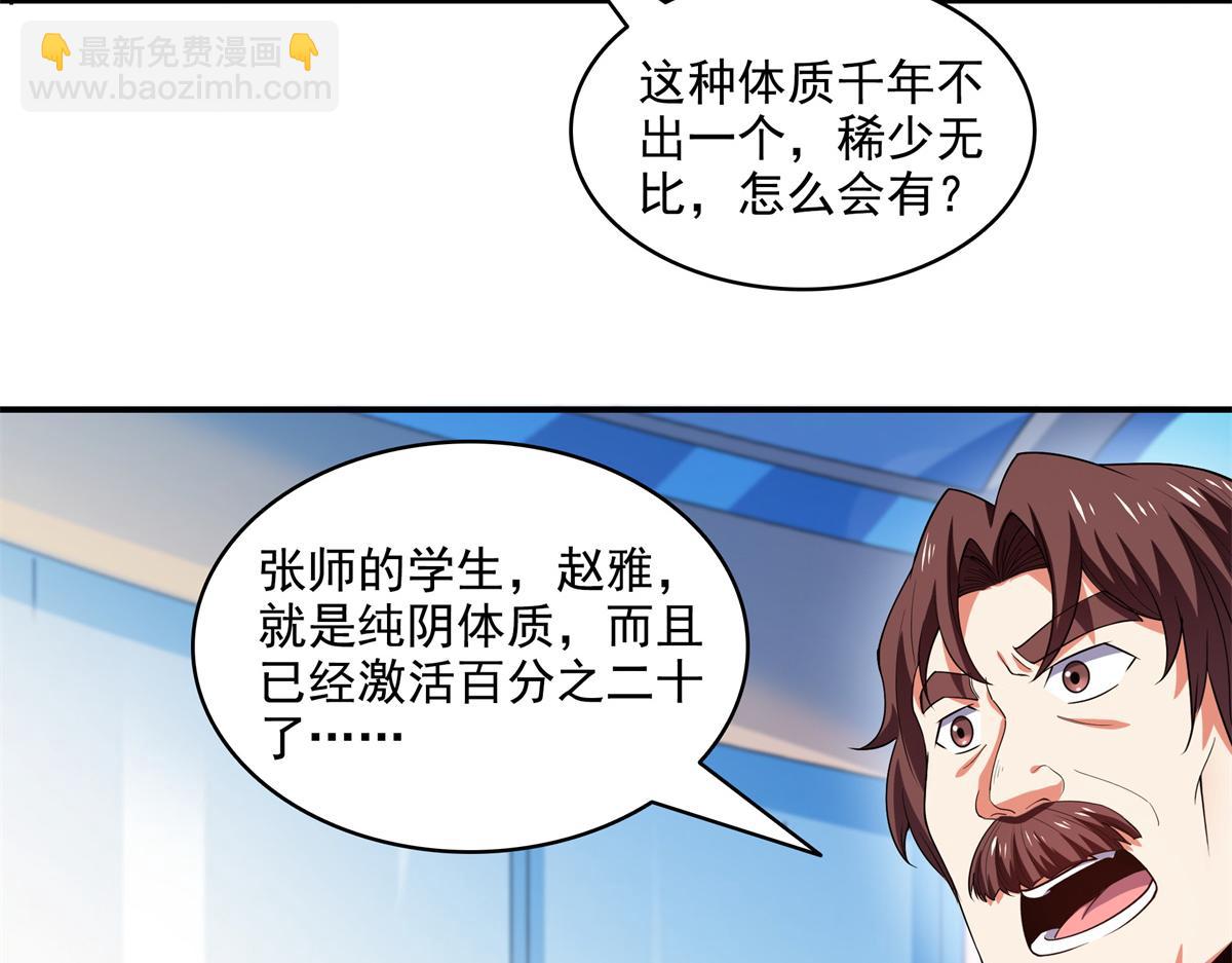 第311话 吴宫主动手(1/2)-第316话