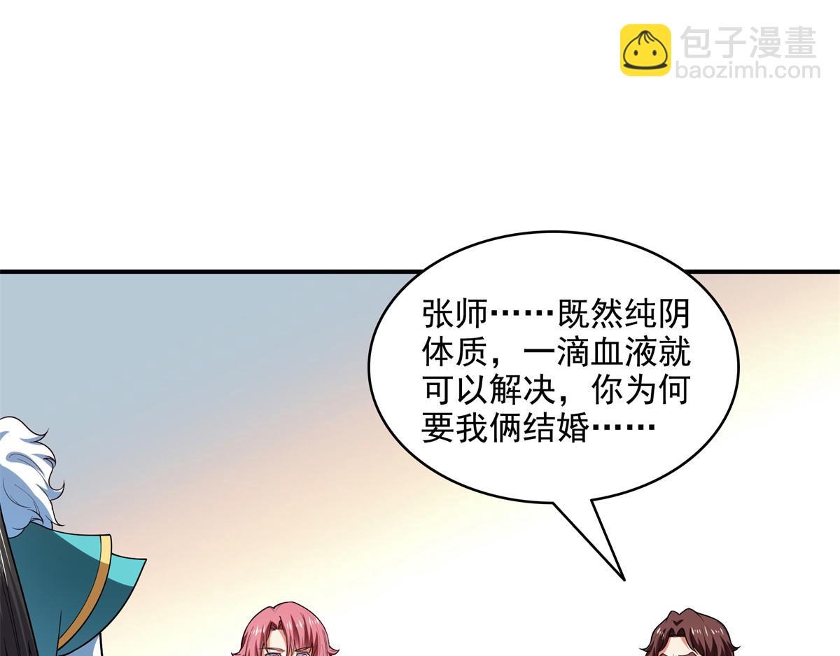 第311话 吴宫主动手(1/2)-第316话