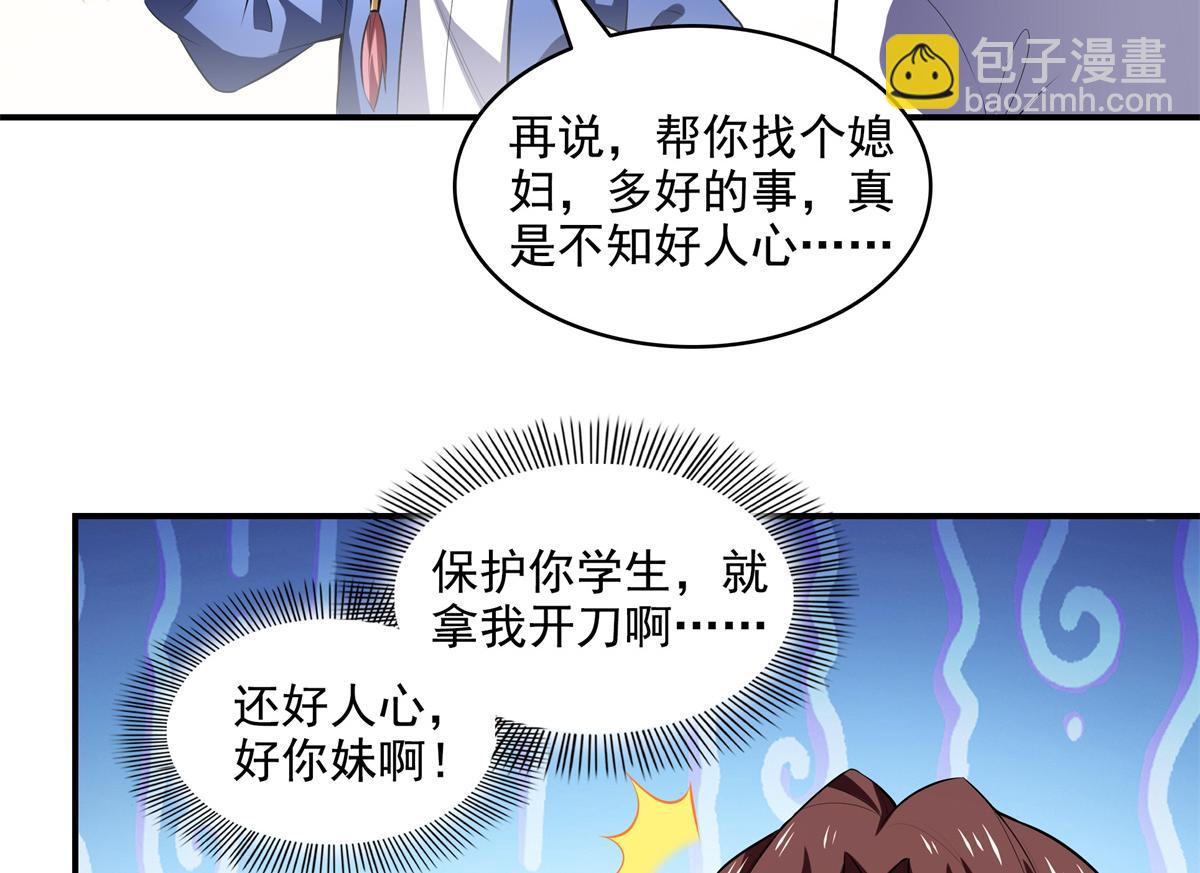 第311话 吴宫主动手(1/2)-第316话