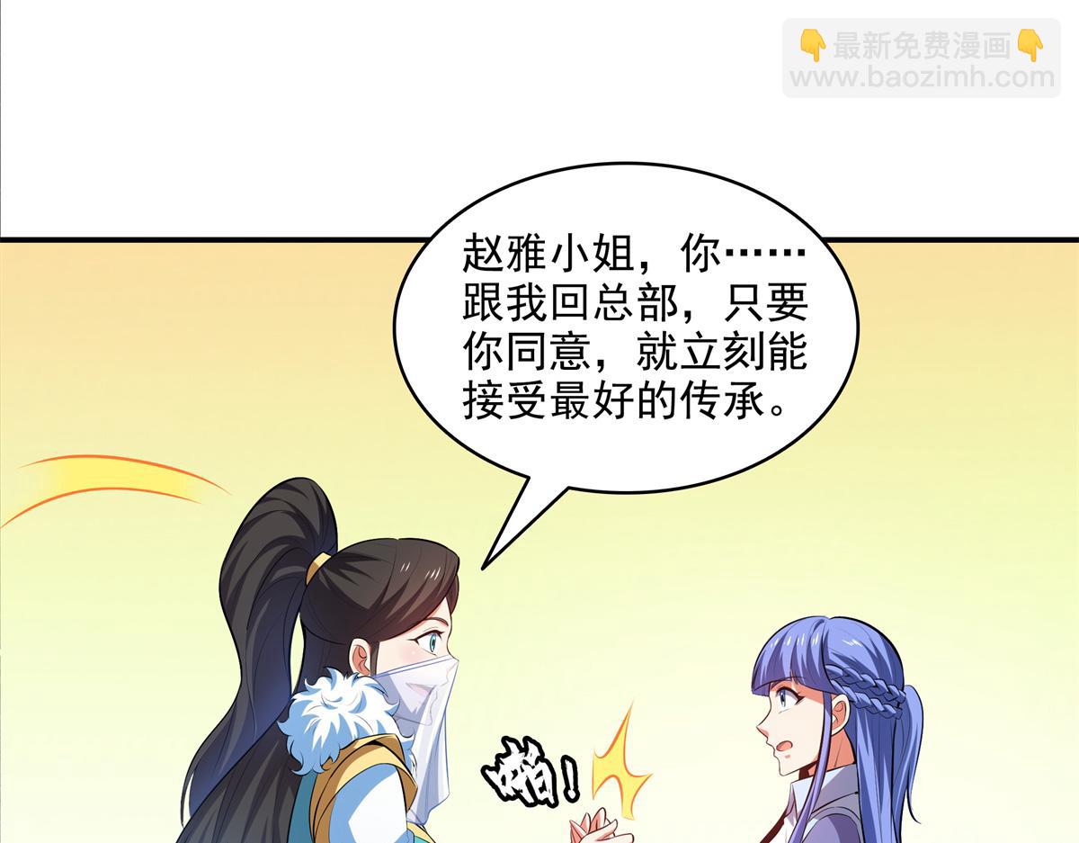 第311话 吴宫主动手(1/2)-第316话