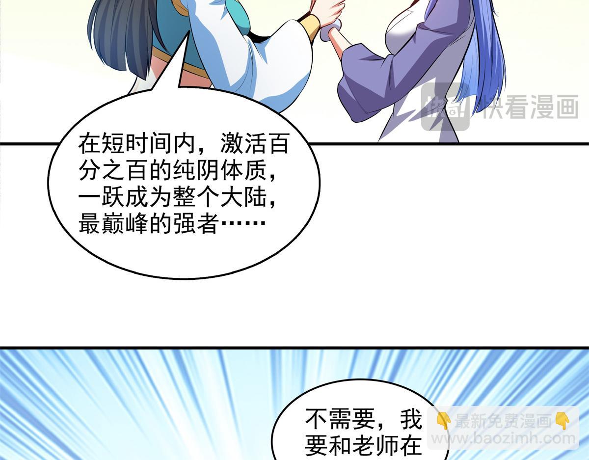 第311话 吴宫主动手(1/2)-第316话