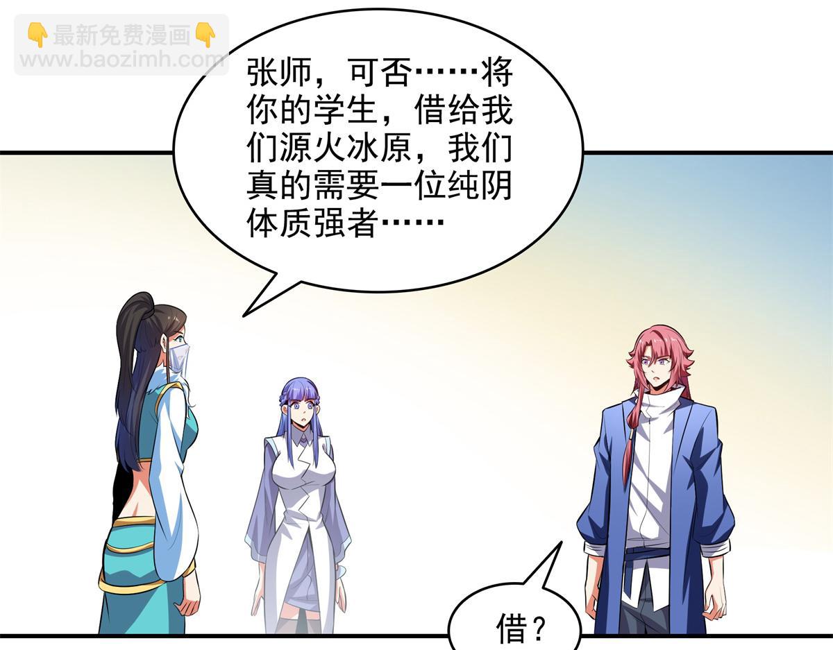 第311话 吴宫主动手(1/2)-第316话