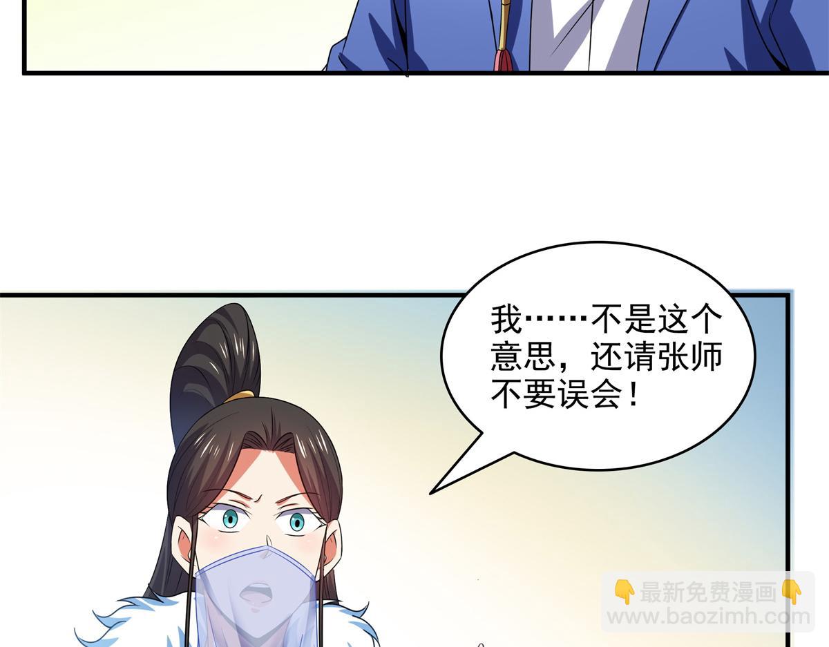第311话 吴宫主动手(1/2)-第316话