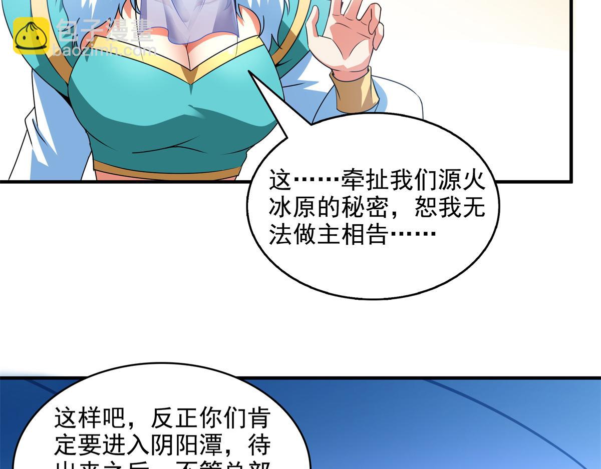 第311话 吴宫主动手(1/2)-第316话