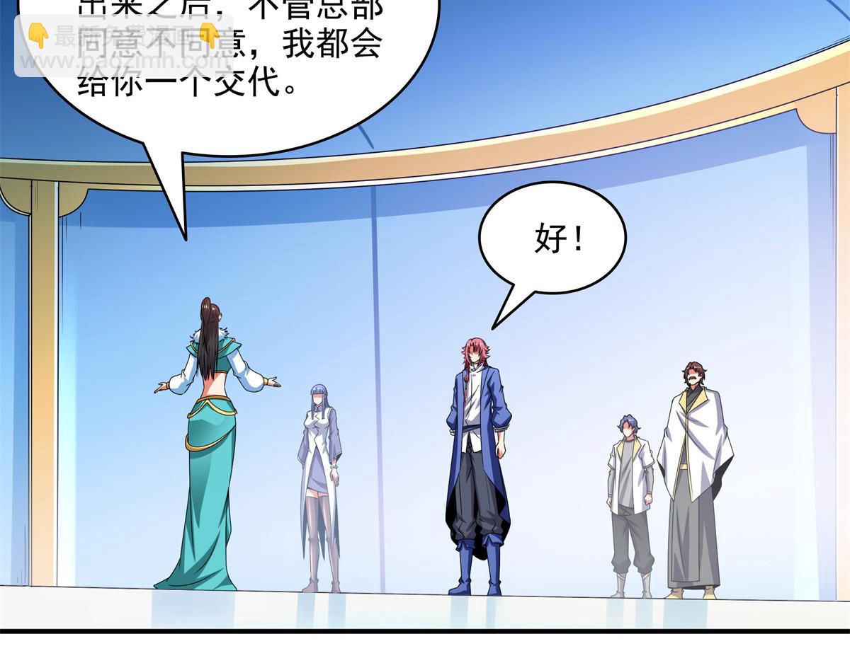 第311话 吴宫主动手(1/2)-第316话