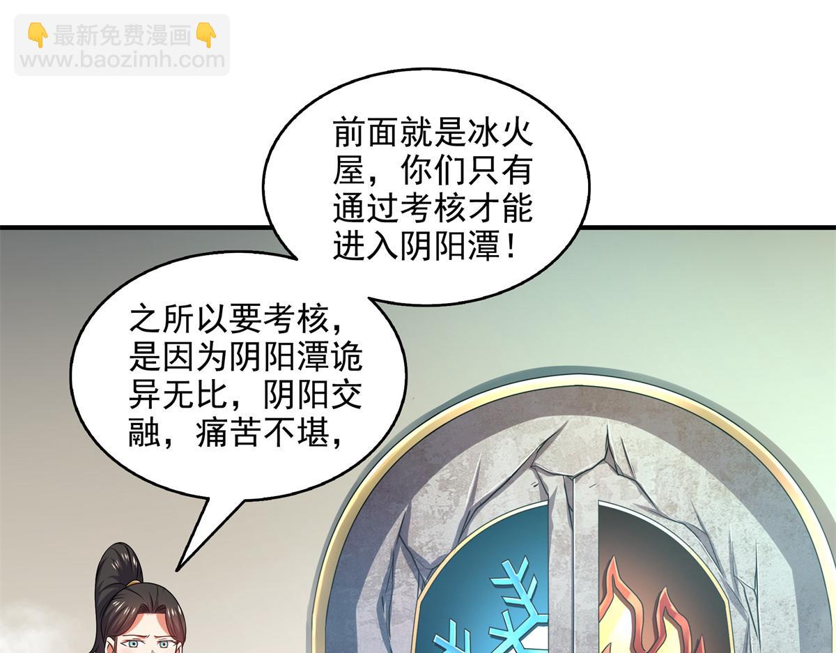 第311话 吴宫主动手(1/2)-第316话