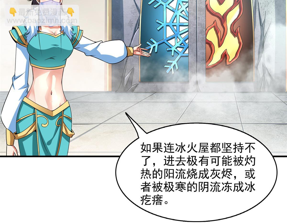 第311话 吴宫主动手(1/2)-第316话