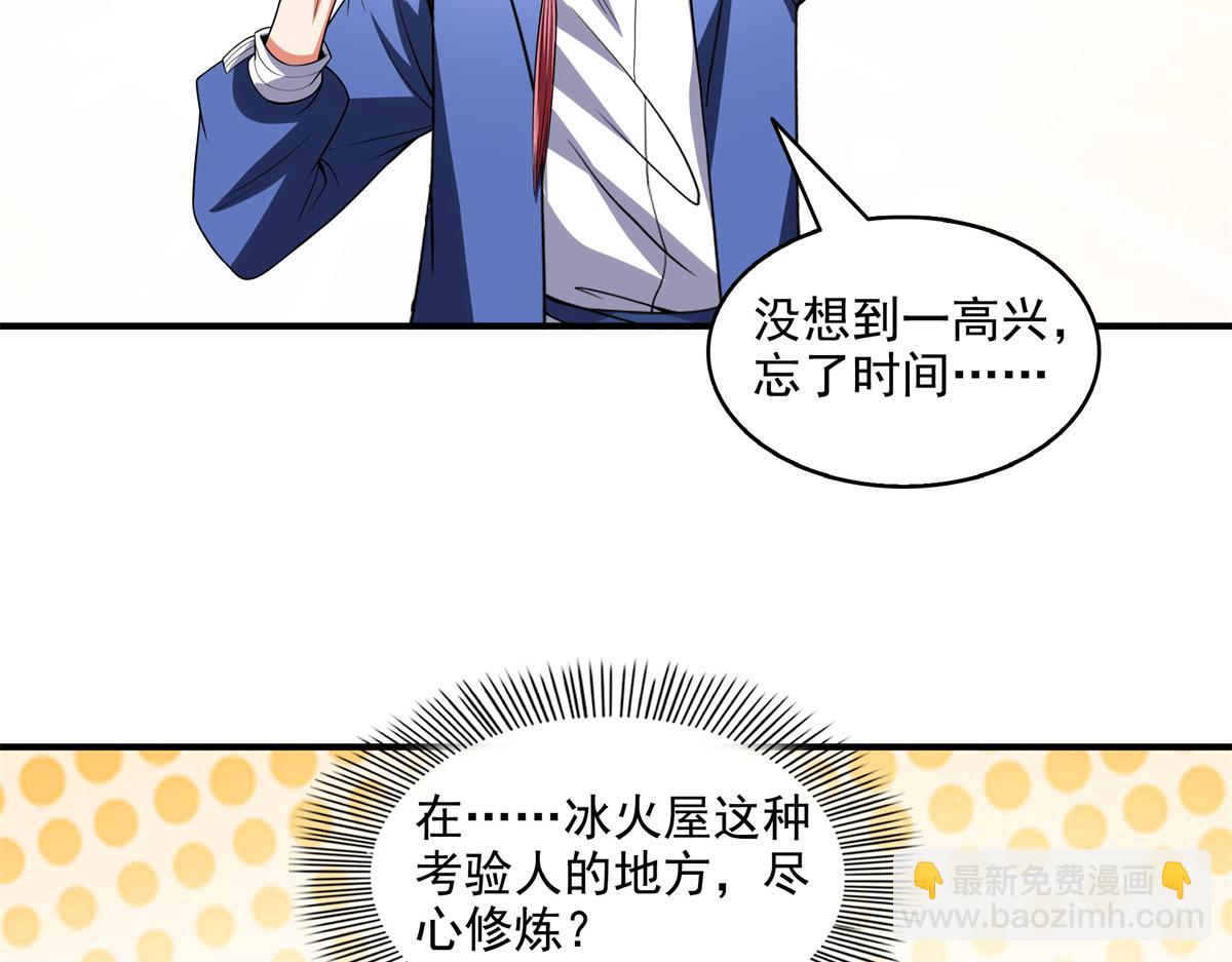 第313话 用力太大(1/2)-第318话