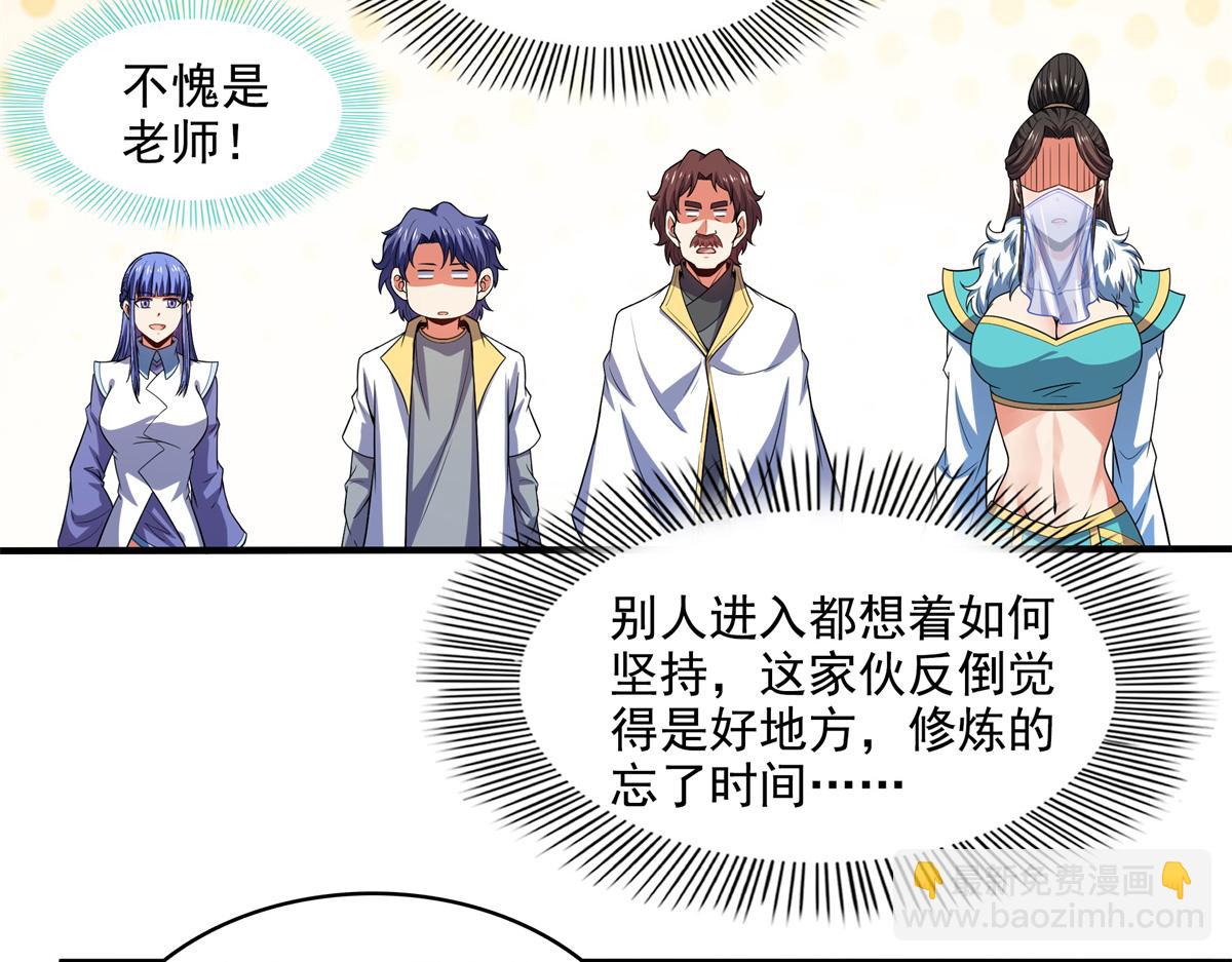 第313话 用力太大(1/2)-第318话