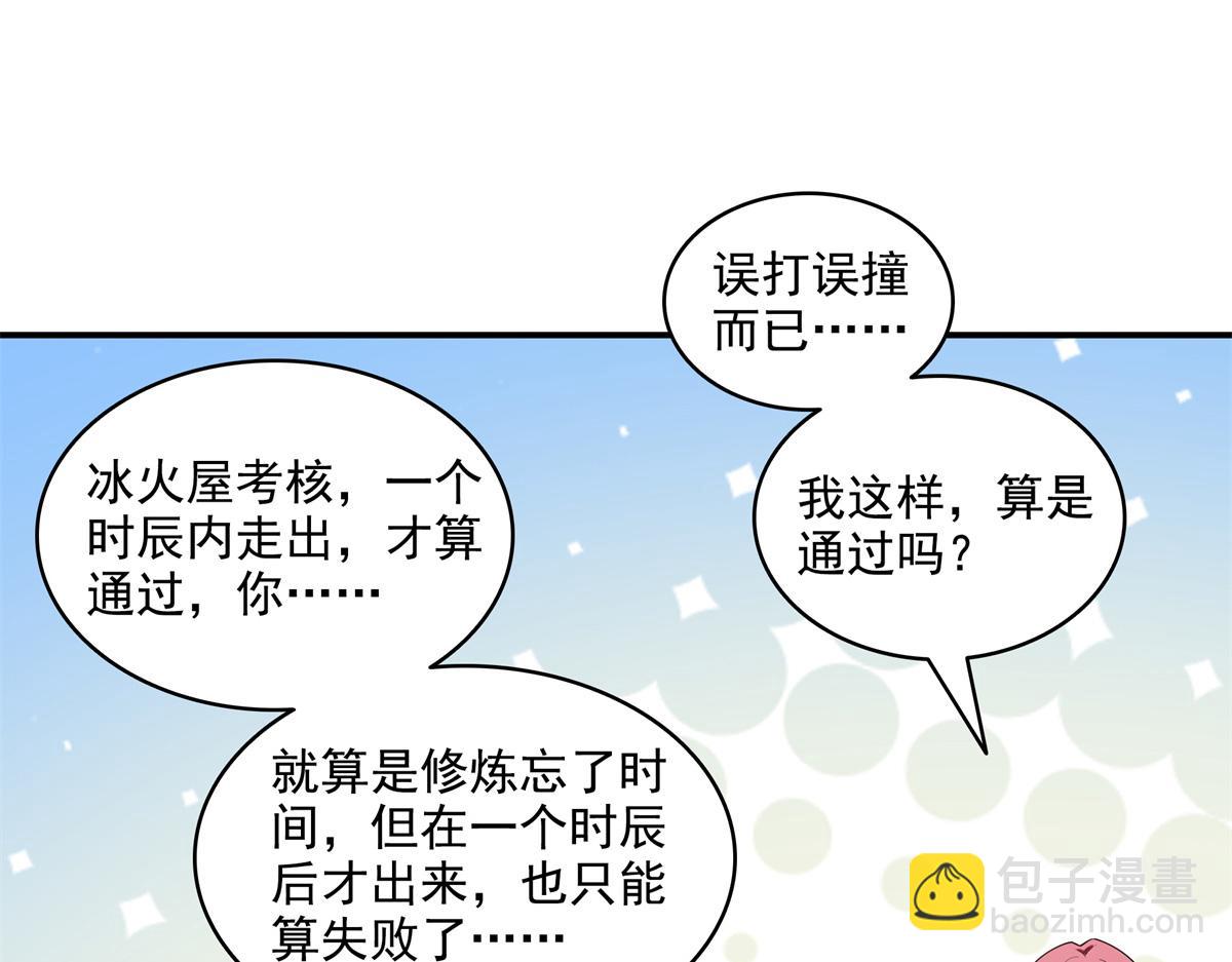 第313话 用力太大(1/2)-第318话
