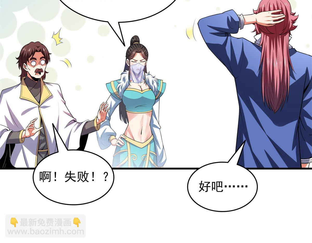 第313话 用力太大(1/2)-第318话