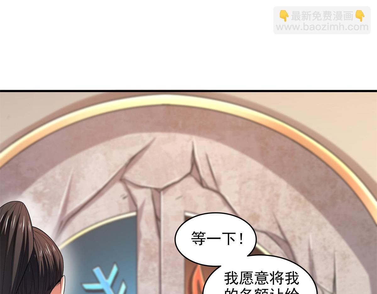 第313话 用力太大(1/2)-第318话