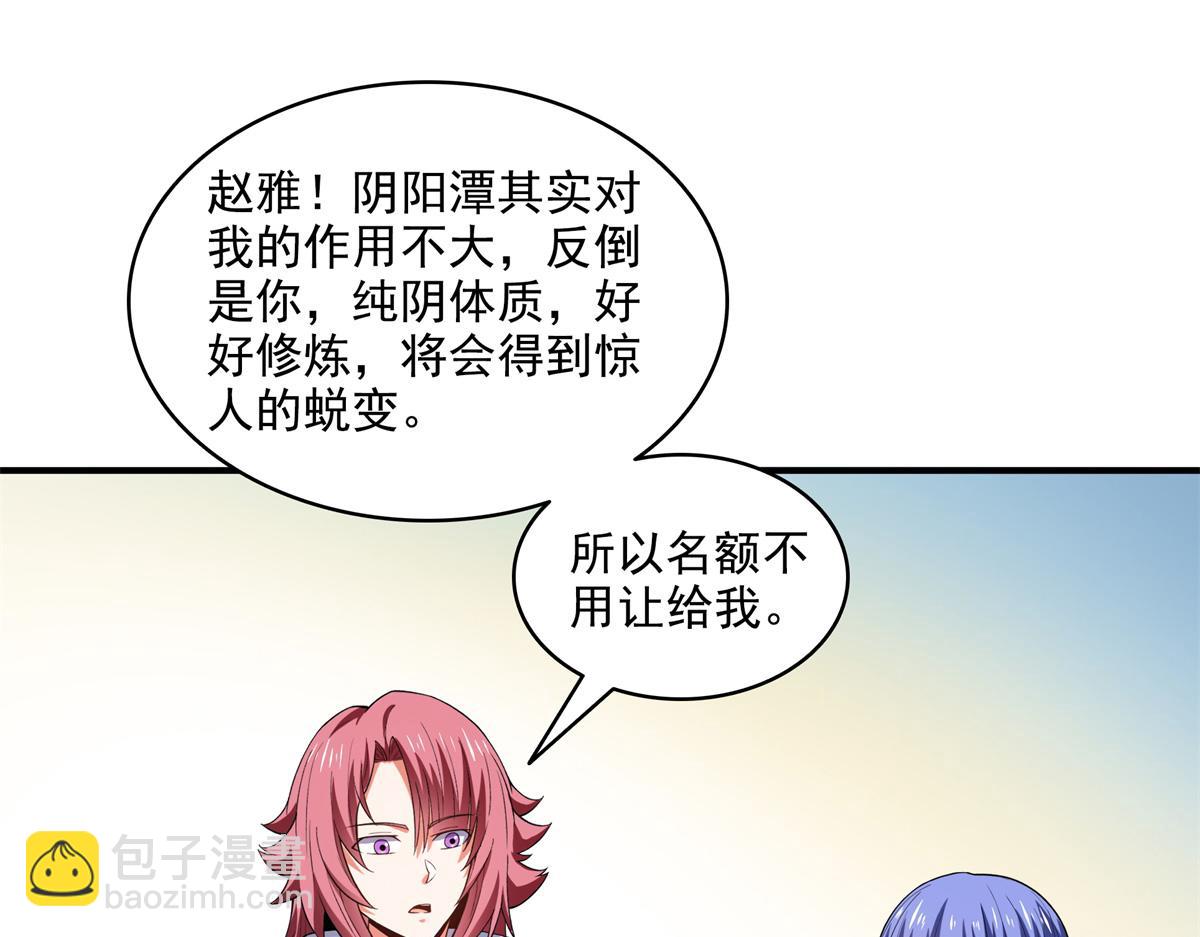 第313话 用力太大(1/2)-第318话