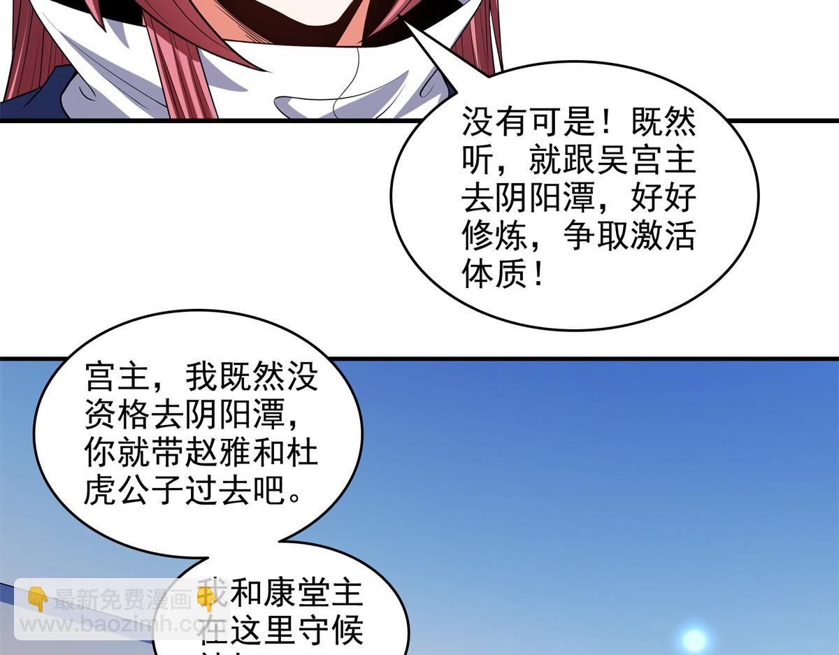 第313话 用力太大(1/2)-第318话