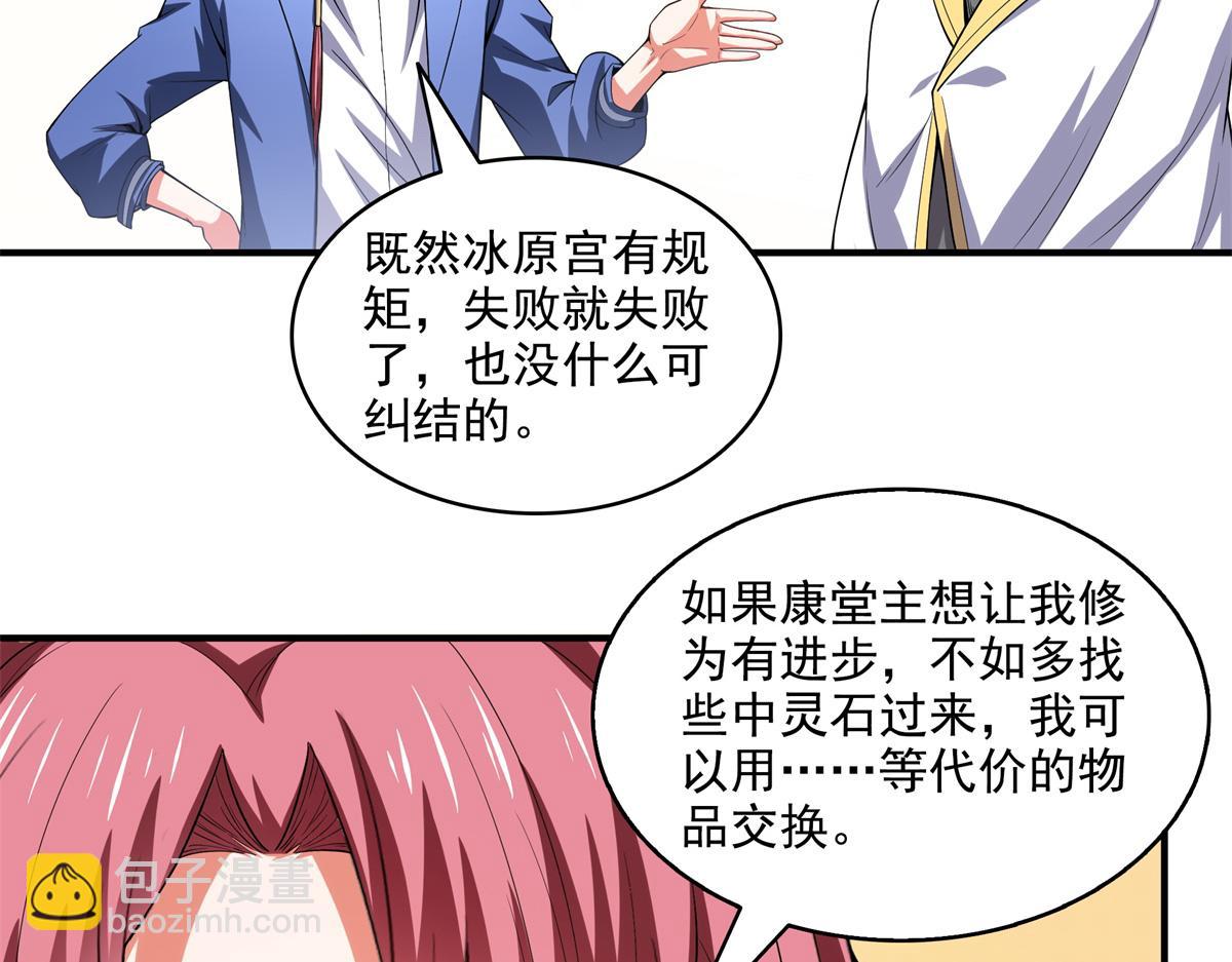 第313话 用力太大(1/2)-第318话
