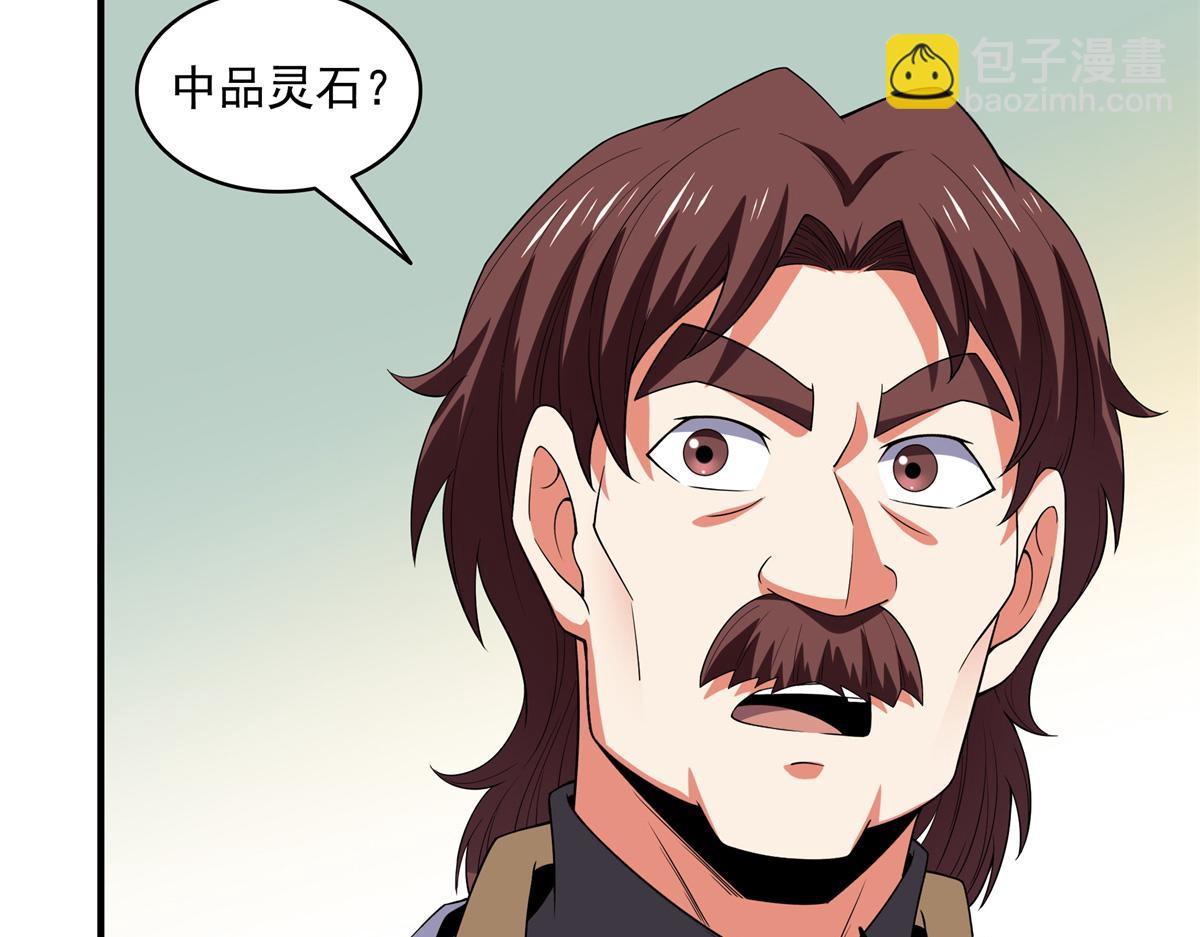 第313话 用力太大(1/2)-第318话