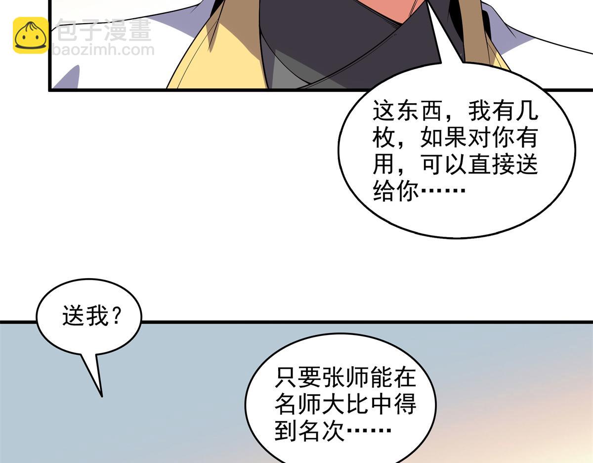 第313话 用力太大(1/2)-第318话