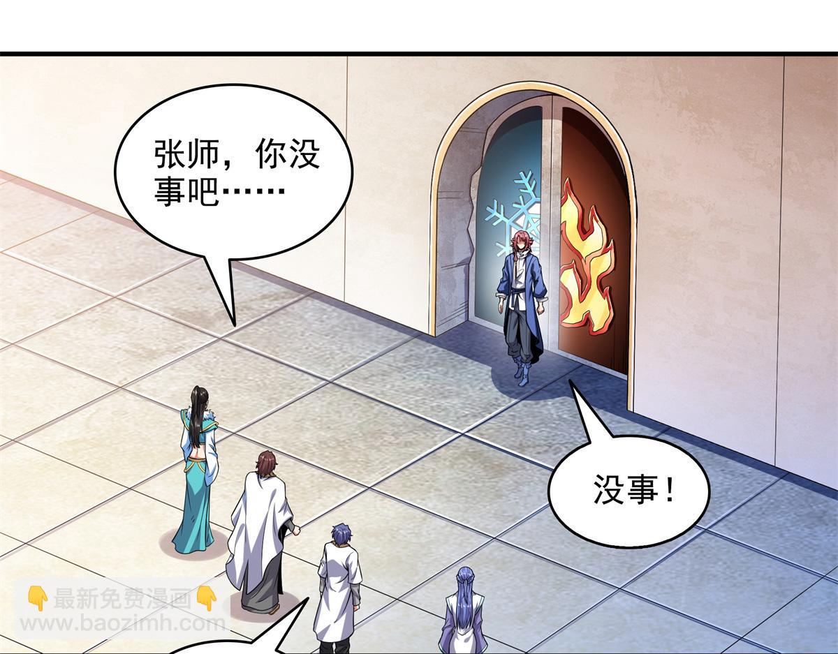 第313话 用力太大(1/2)-第318话