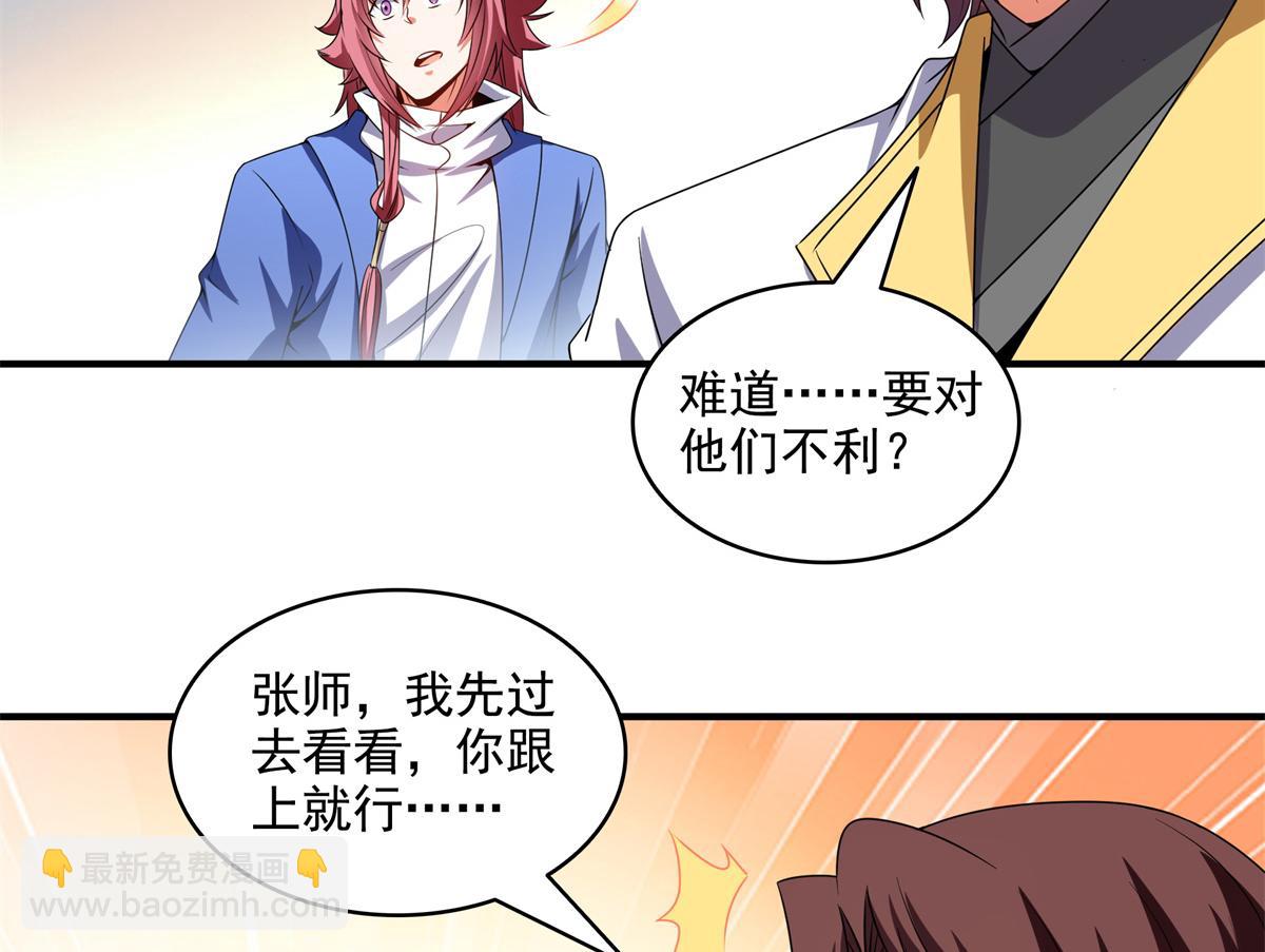 第313话 用力太大(1/2)-第318话