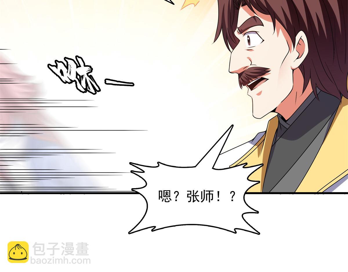 第313话 用力太大(1/2)-第318话
