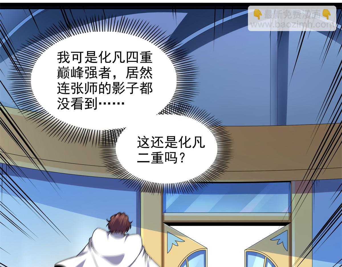 第313话 用力太大(1/2)-第318话