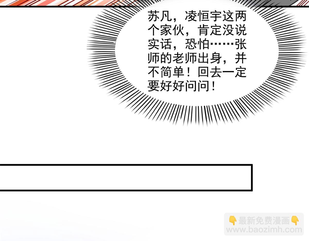第313话 用力太大(1/2)-第318话