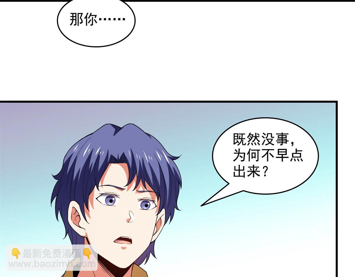 第313话 用力太大(1/2)-第318话