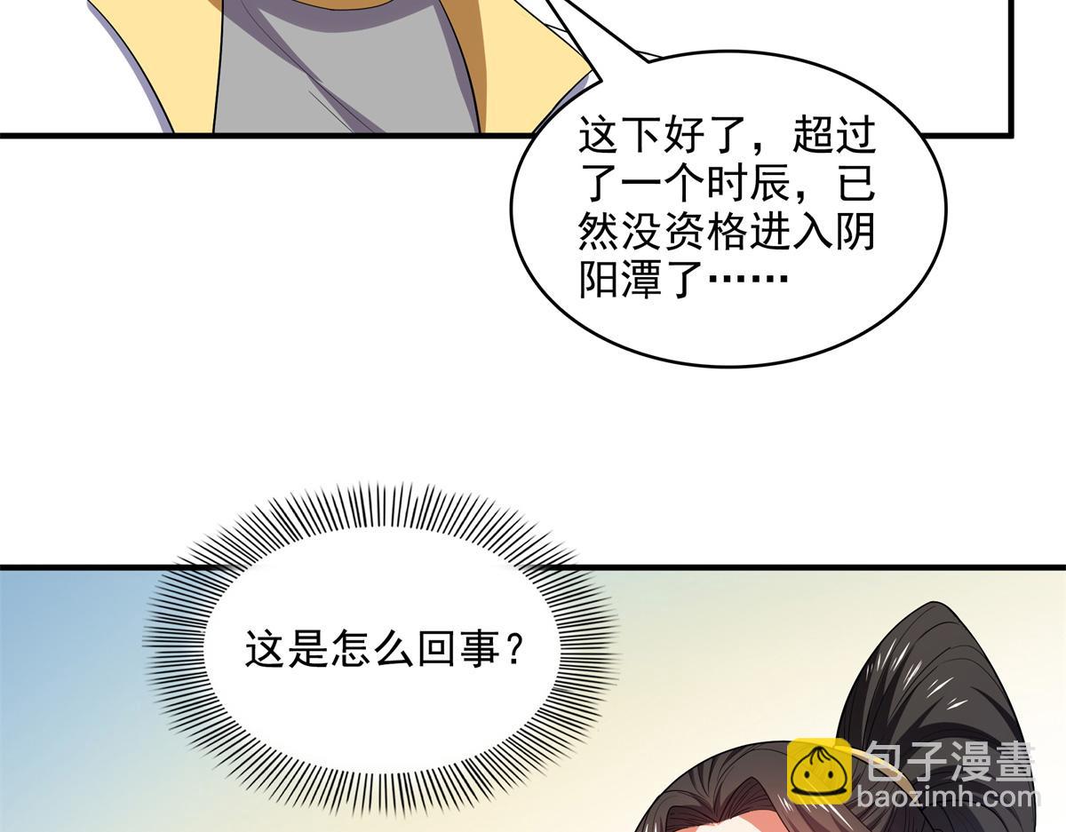 第313话 用力太大(1/2)-第318话