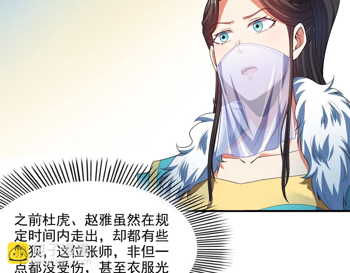 第313话 用力太大(1/2)-第318话