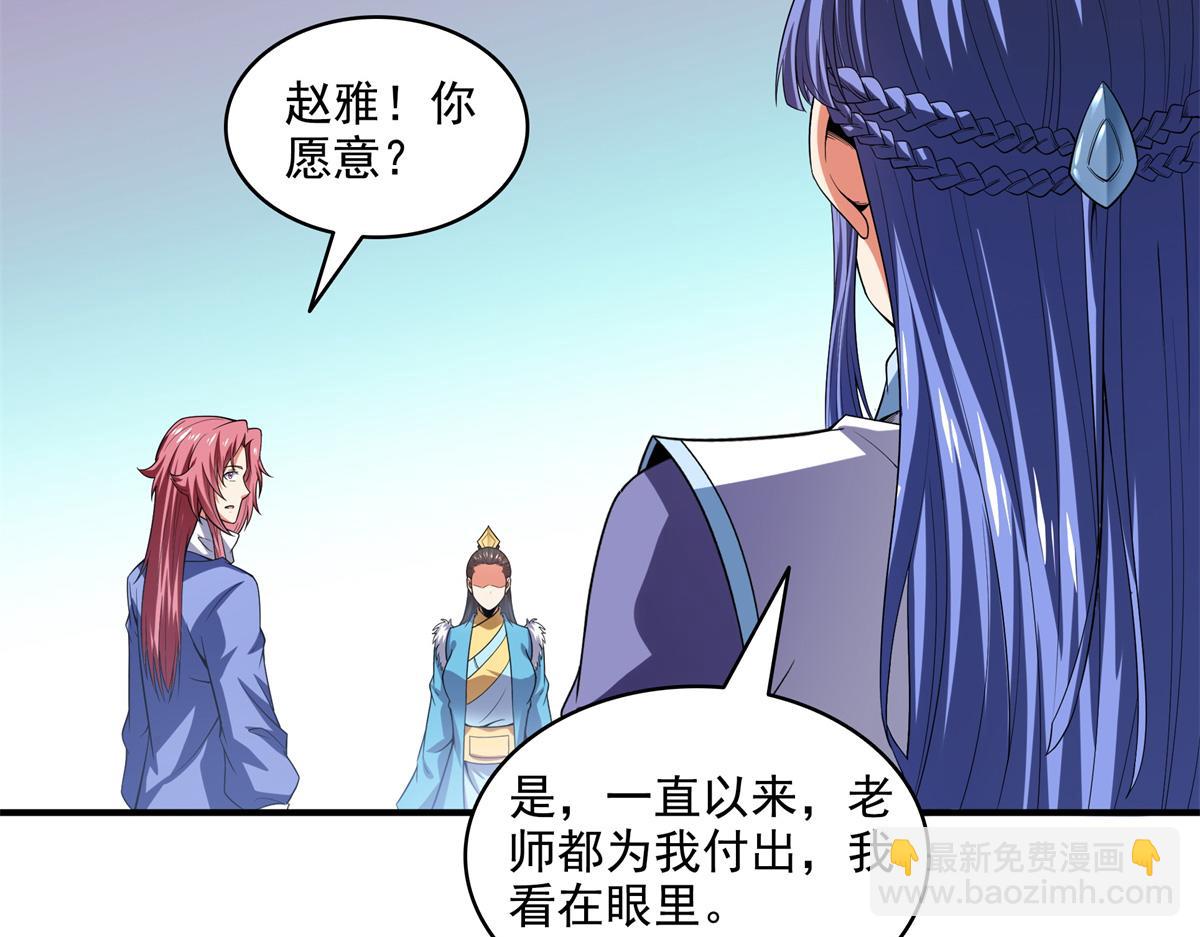 第315话 赵雅离开(1/2)-第320话