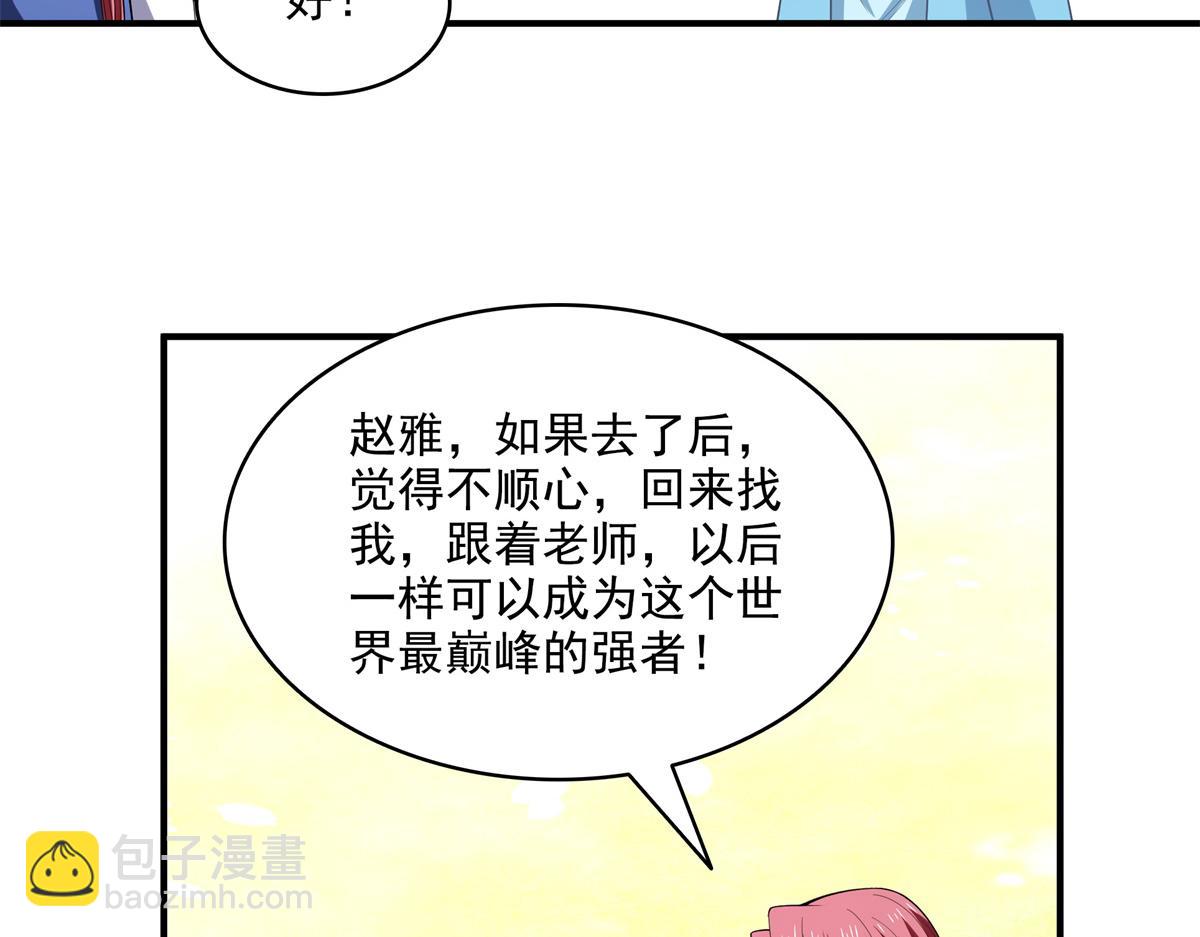 第315话 赵雅离开(1/2)-第320话