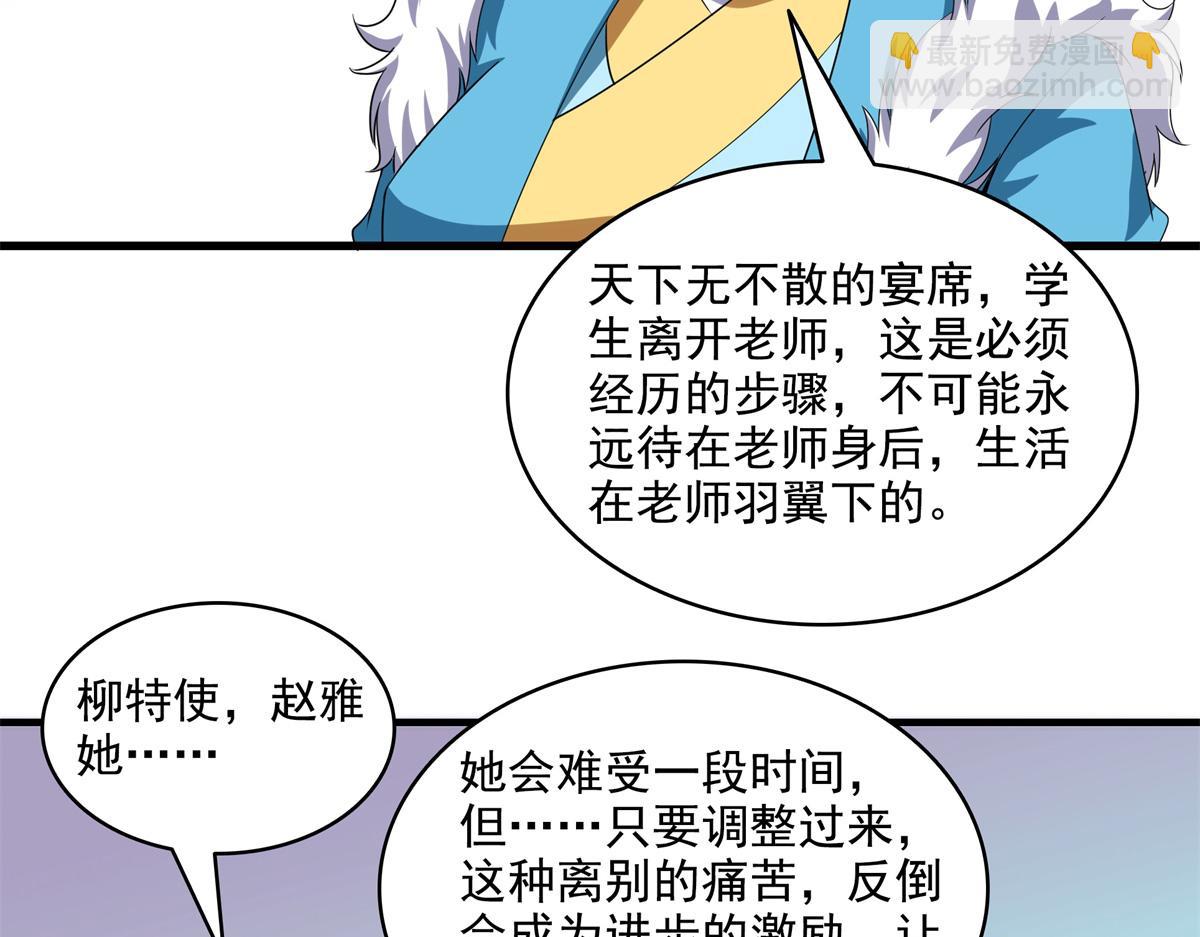 第315话 赵雅离开(1/2)-第320话