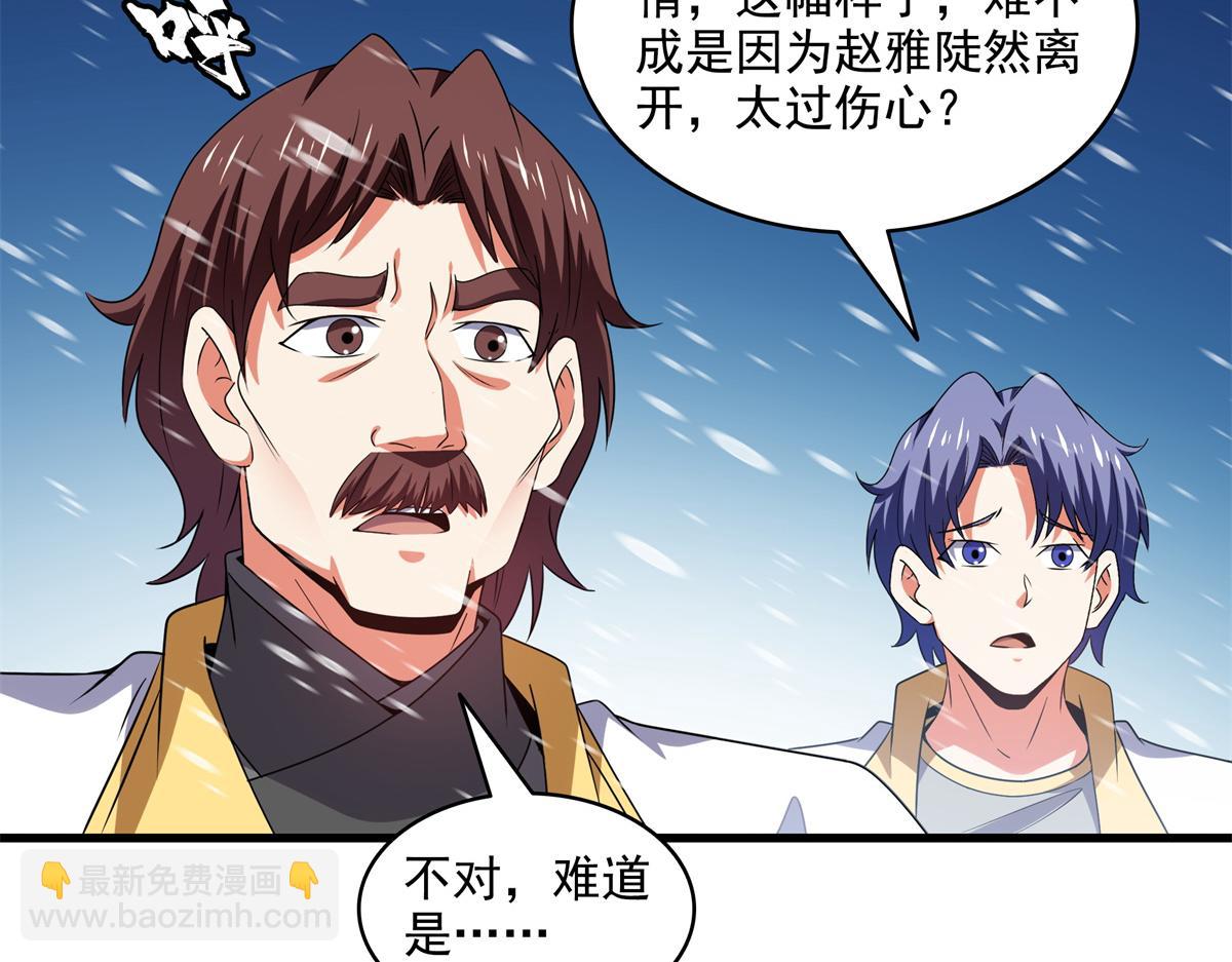 第315话 赵雅离开(1/2)-第320话