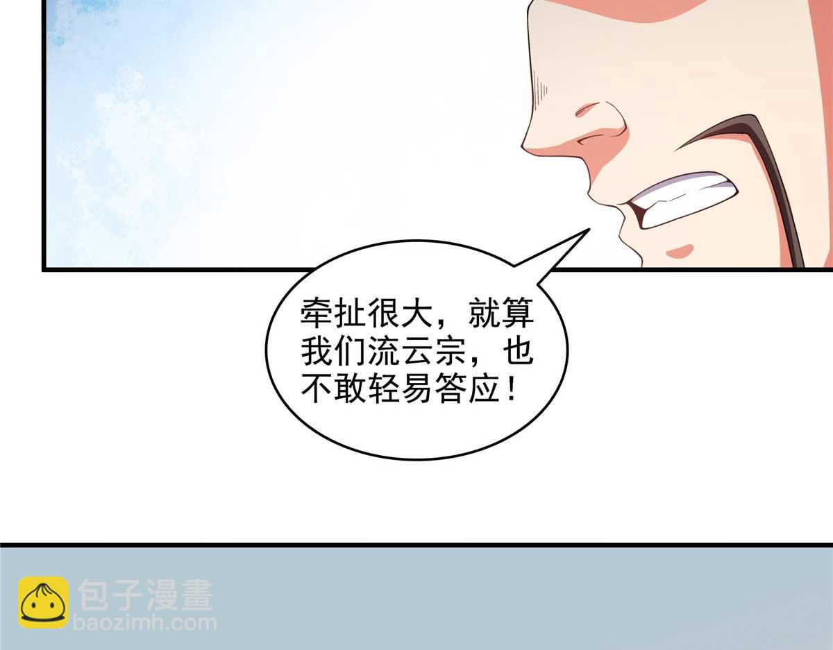 第317话 孙强撵人(1/2)-第322话