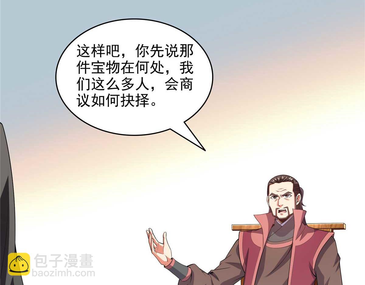 第317话 孙强撵人(1/2)-第322话
