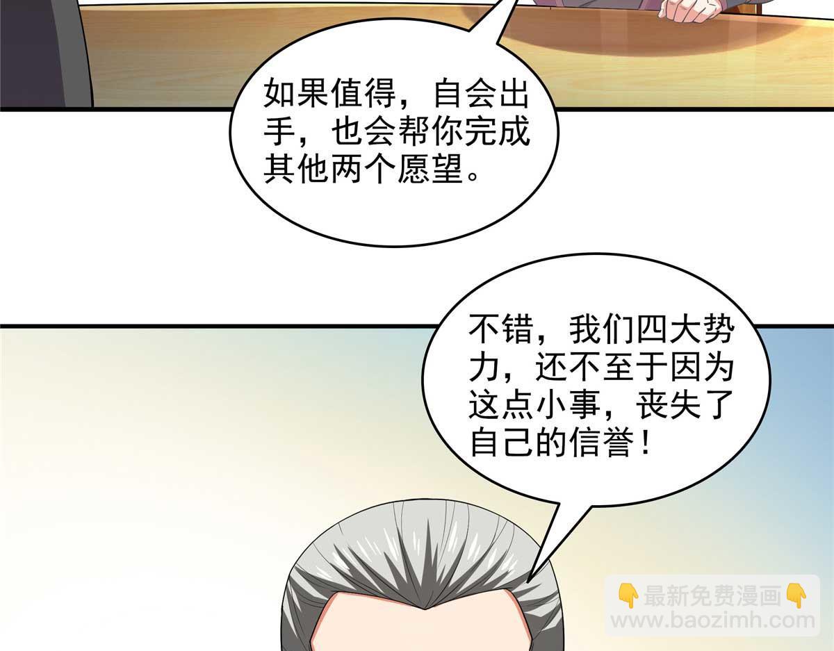 第317话 孙强撵人(1/2)-第322话