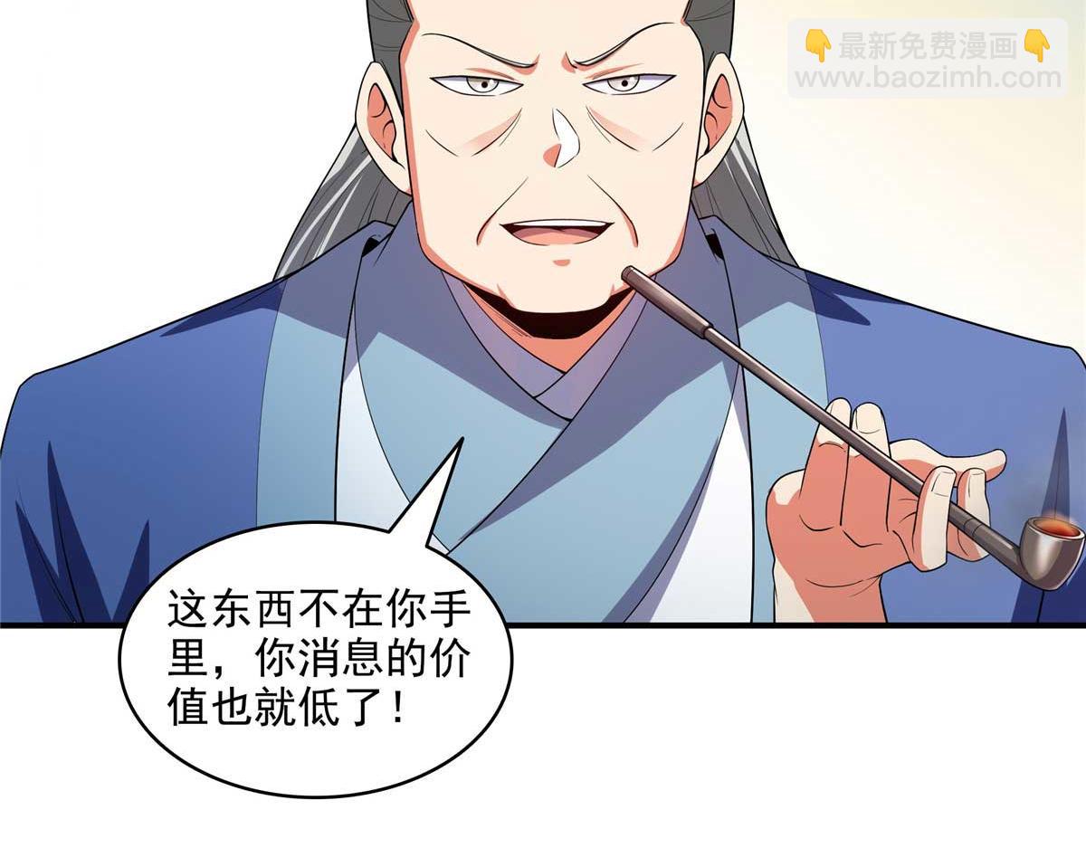 第317话 孙强撵人(1/2)-第322话