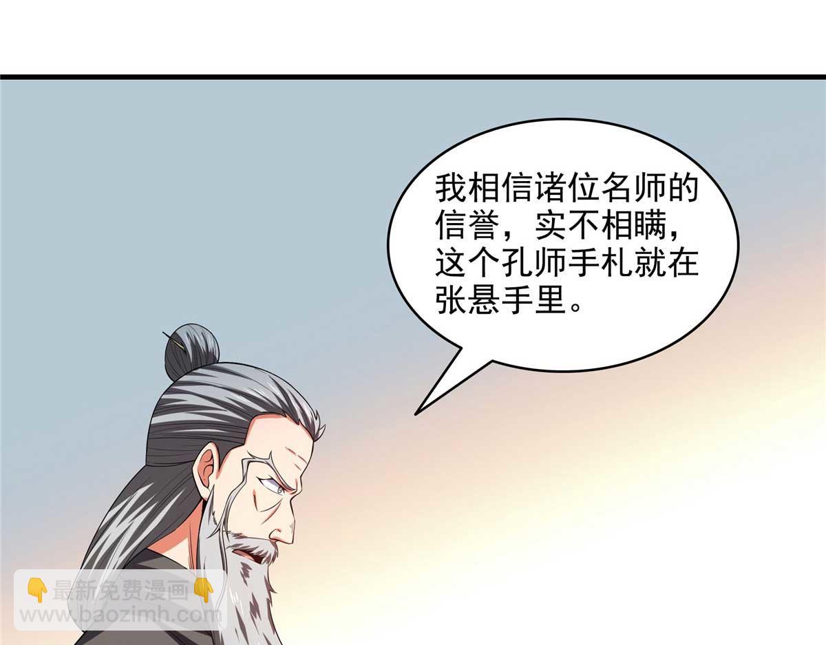 第317话 孙强撵人(1/2)-第322话