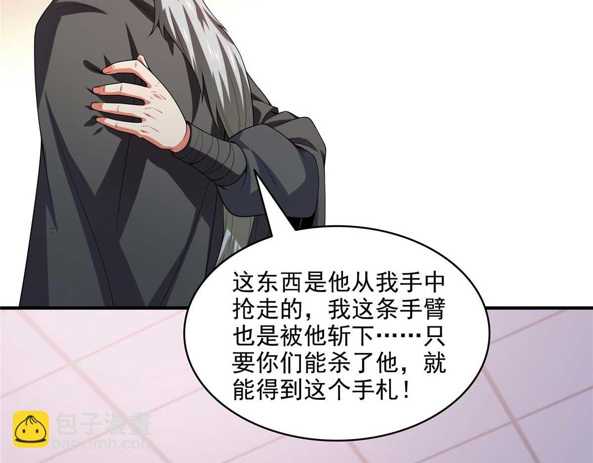 第317话 孙强撵人(1/2)-第322话