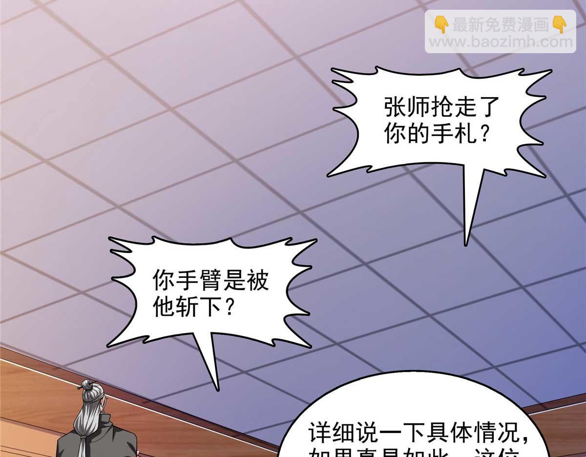 第317话 孙强撵人(1/2)-第322话