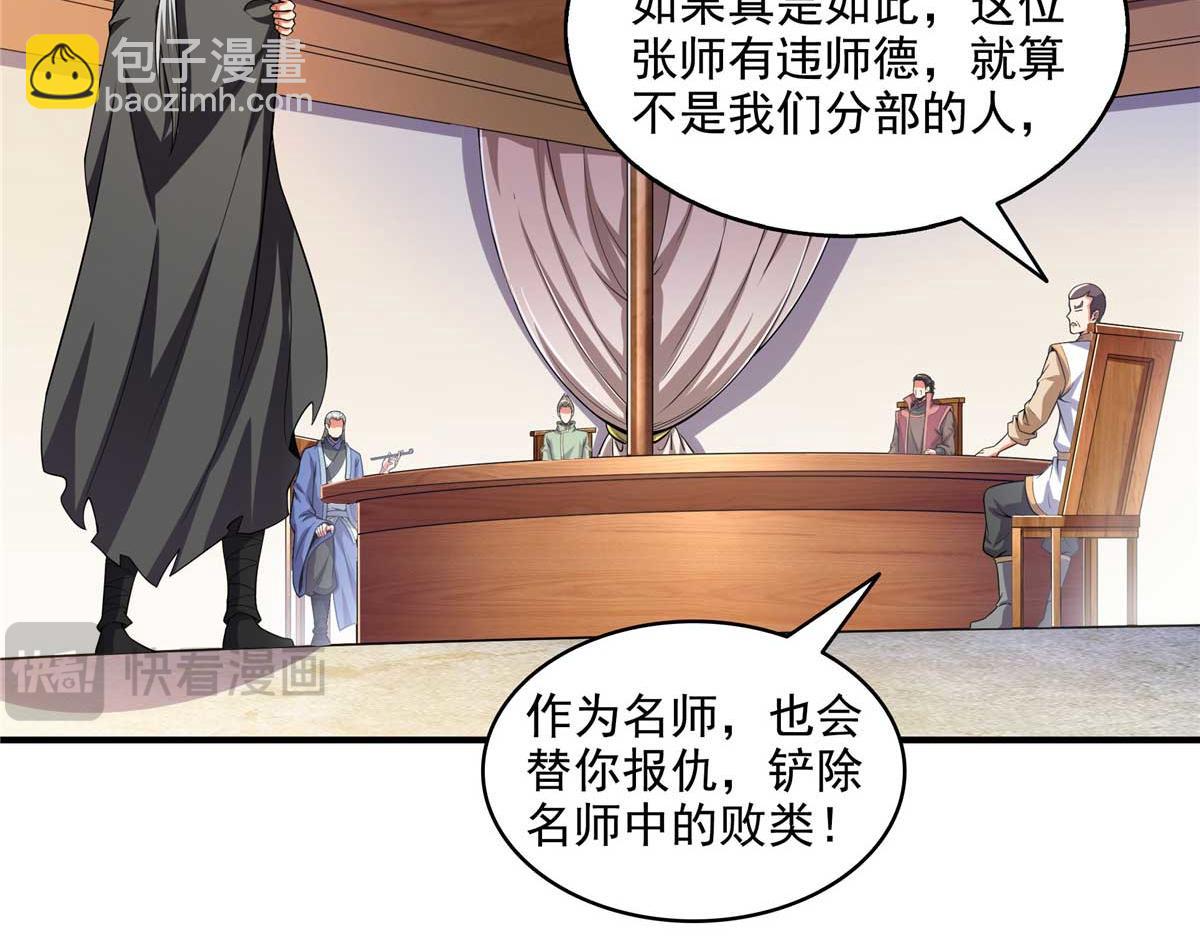 第317话 孙强撵人(1/2)-第322话