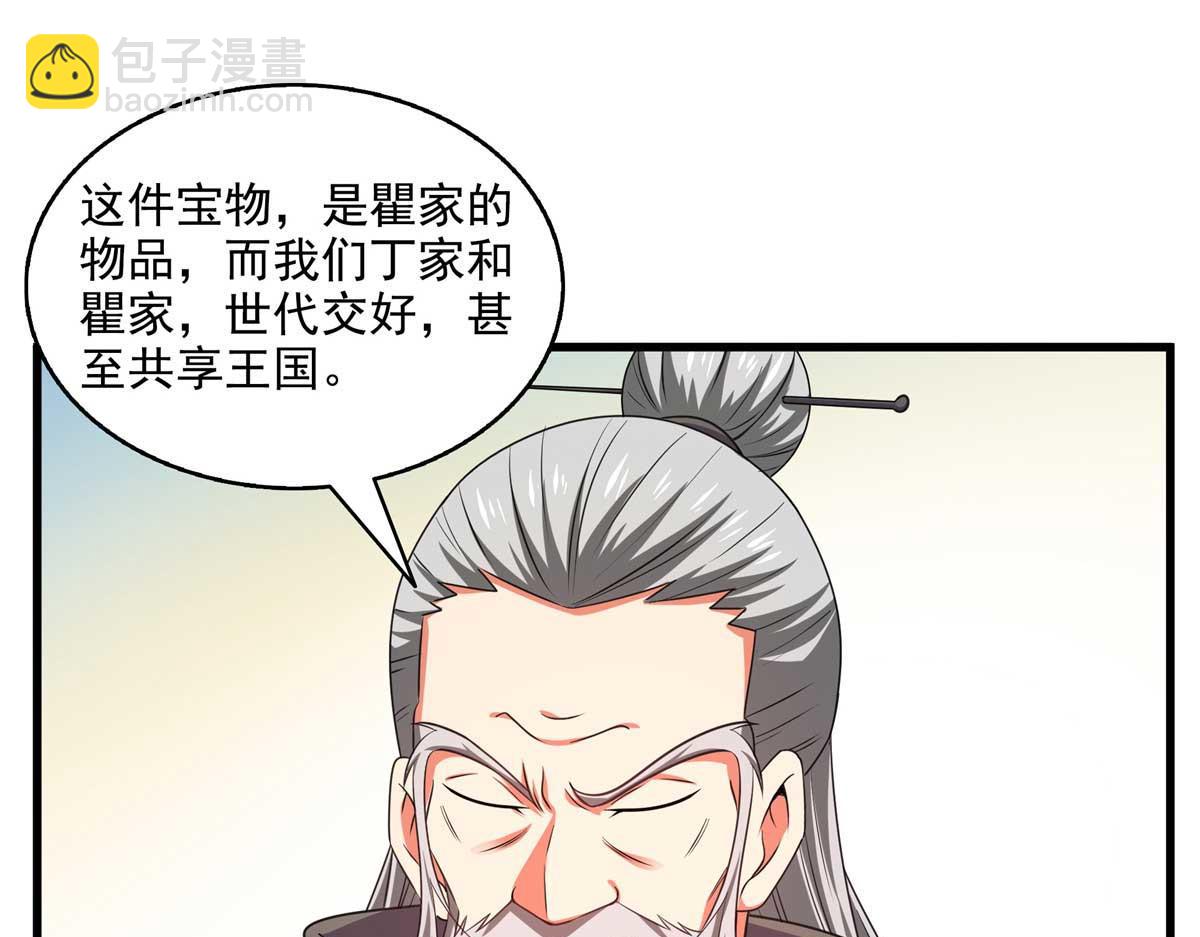 第317话 孙强撵人(1/2)-第322话