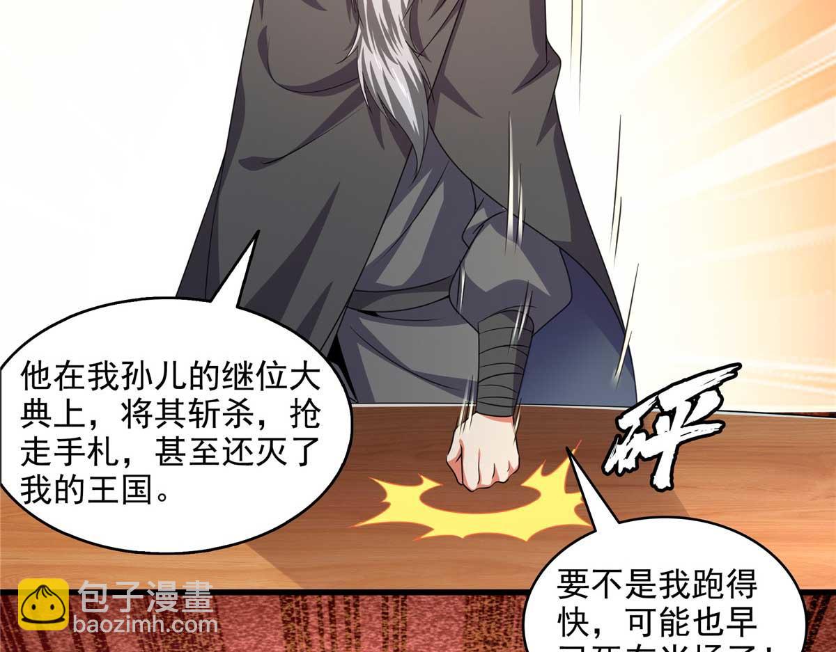 第317话 孙强撵人(1/2)-第322话