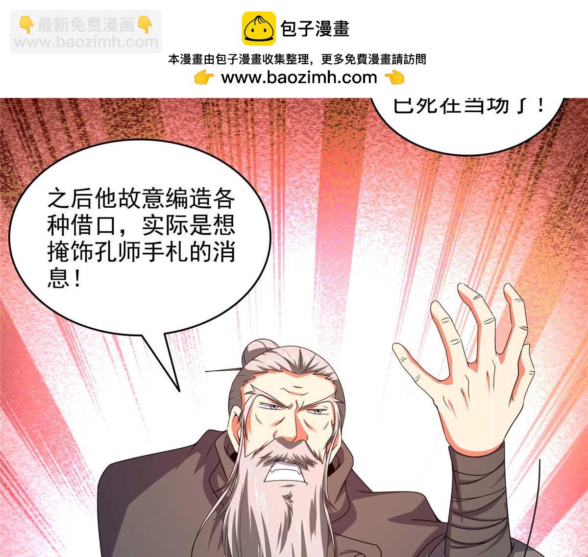 第317话 孙强撵人(1/2)-第322话