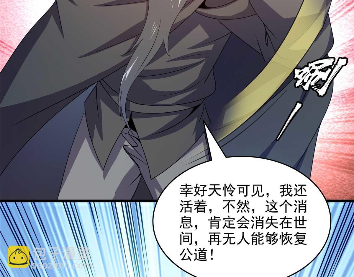 第317话 孙强撵人(1/2)-第322话