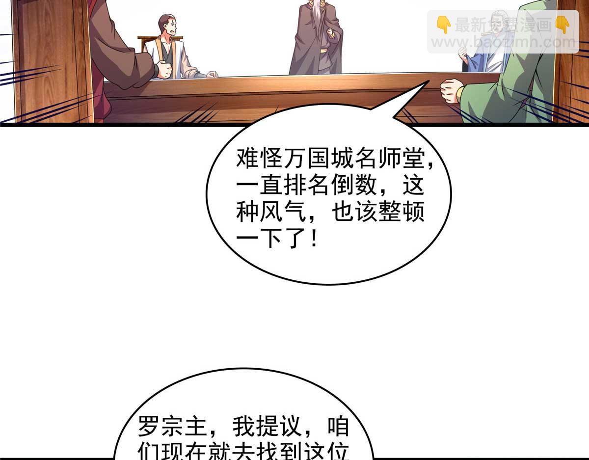 第317话 孙强撵人(1/2)-第322话